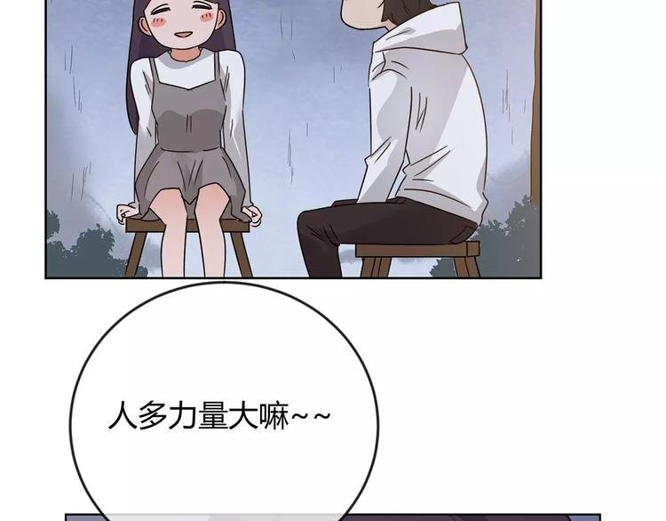 第32话 她漂亮吗
