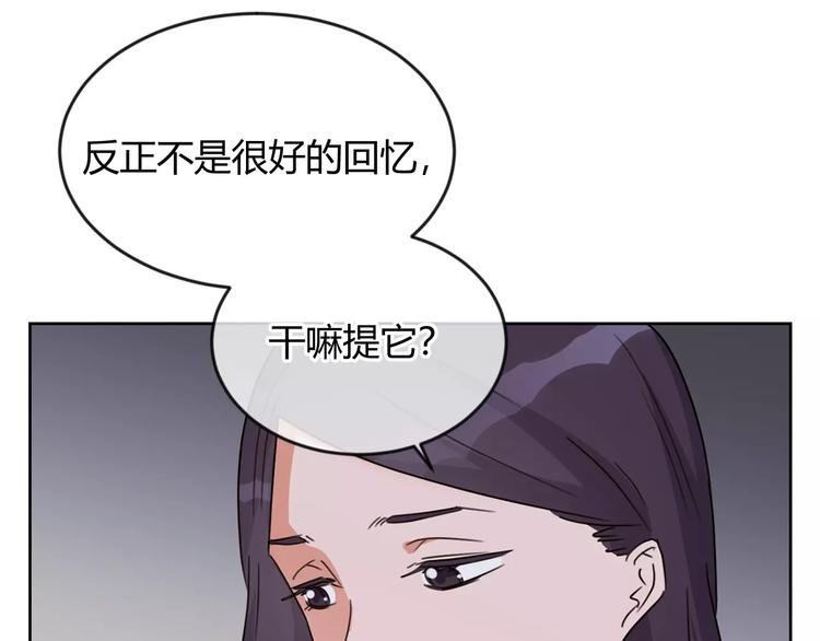 第32话 她漂亮吗