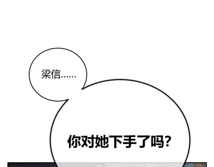 第32话 她漂亮吗
