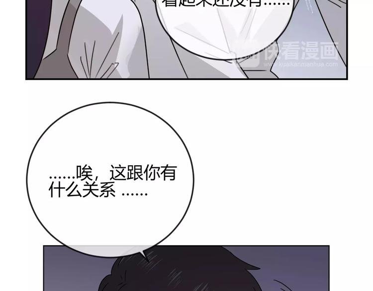 第32话 她漂亮吗