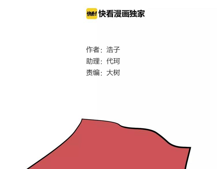 第33话 不美好的初恋