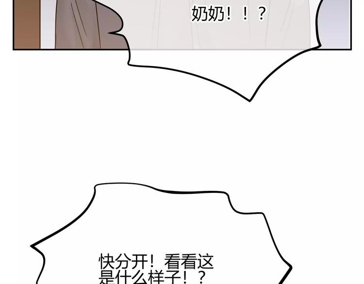 第33话 不美好的初恋