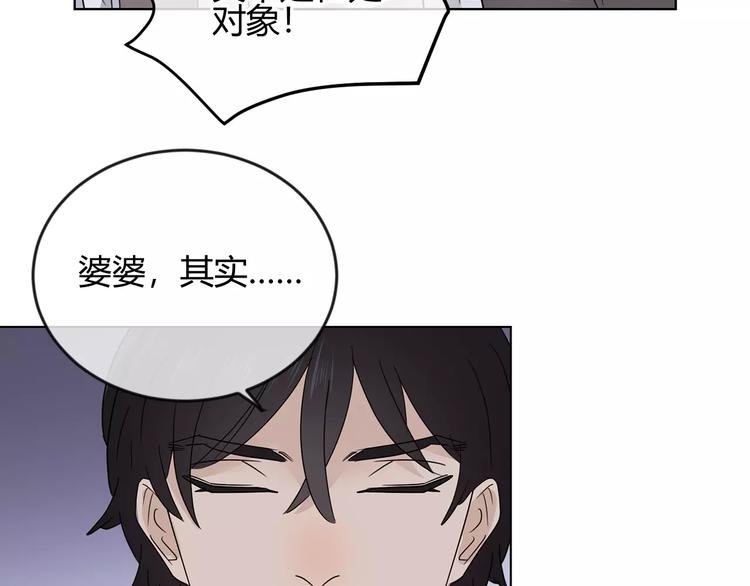 第33话 不美好的初恋