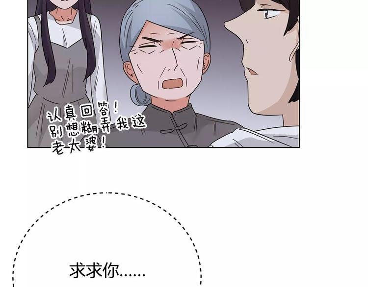 第33话 不美好的初恋