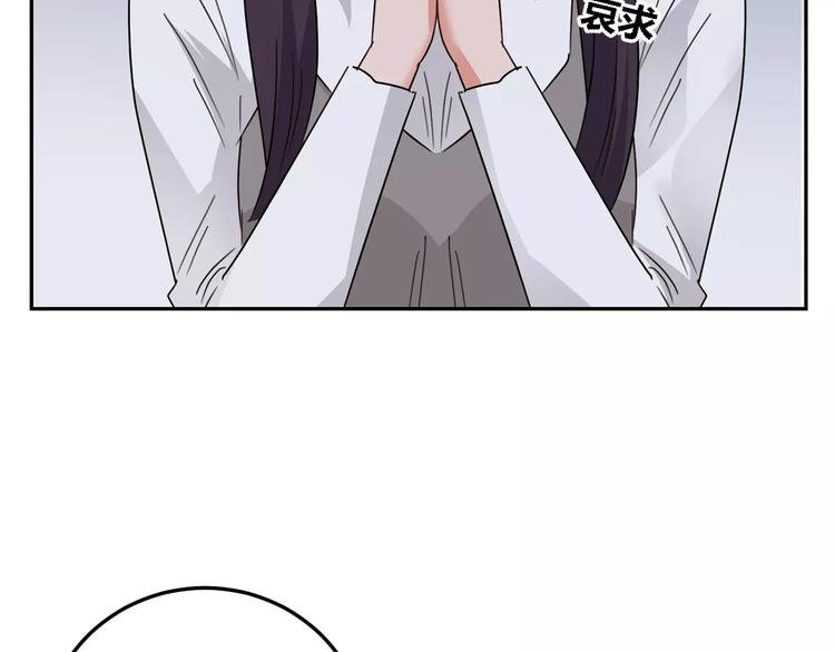 第33话 不美好的初恋