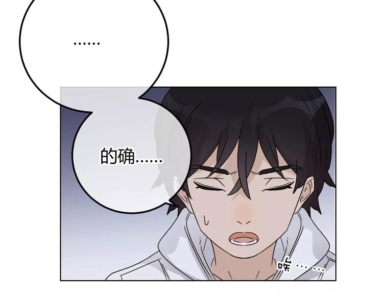 第33话 不美好的初恋