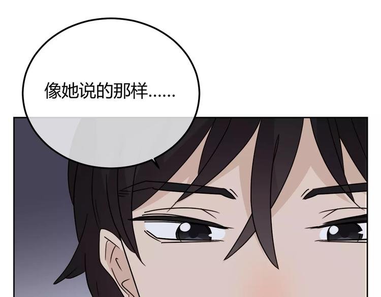 第33话 不美好的初恋