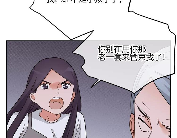 第33话 不美好的初恋
