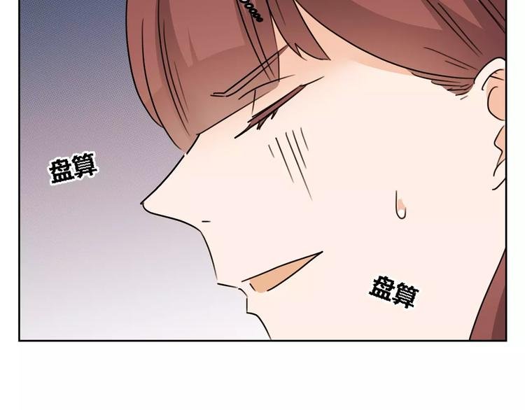 第34话 真命天子降临！