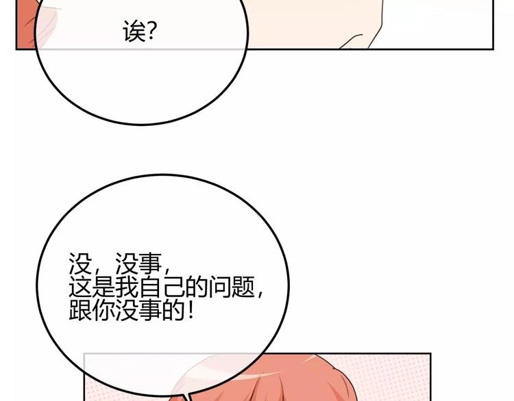 第35话 是羡慕还是嫉妒