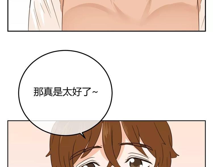 第35话 是羡慕还是嫉妒
