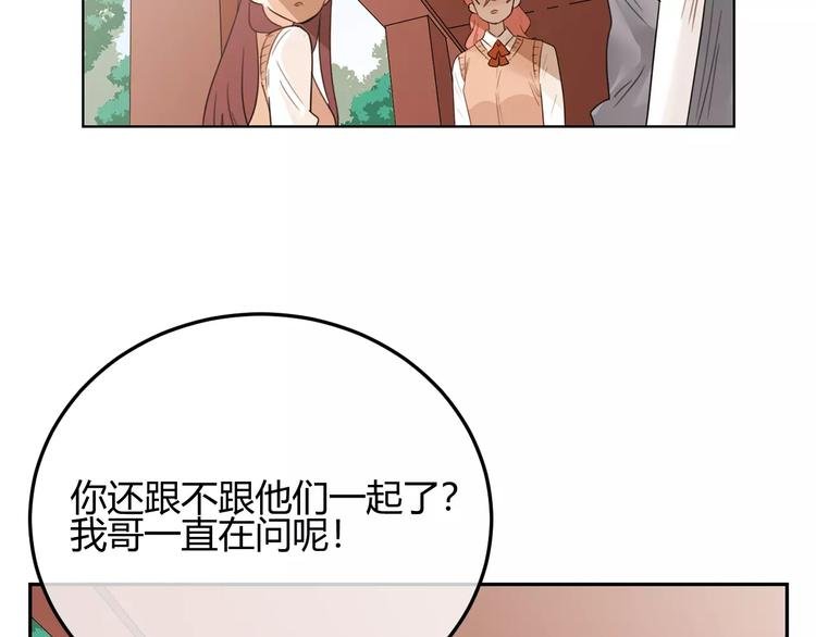第35话 是羡慕还是嫉妒