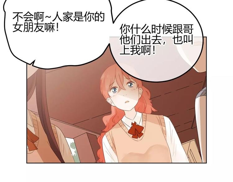 第35话 是羡慕还是嫉妒