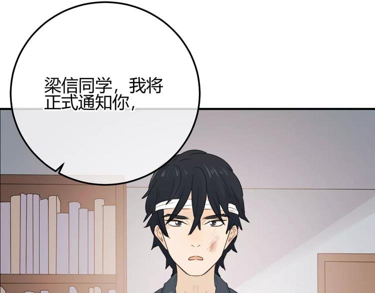 第36话 退学？？