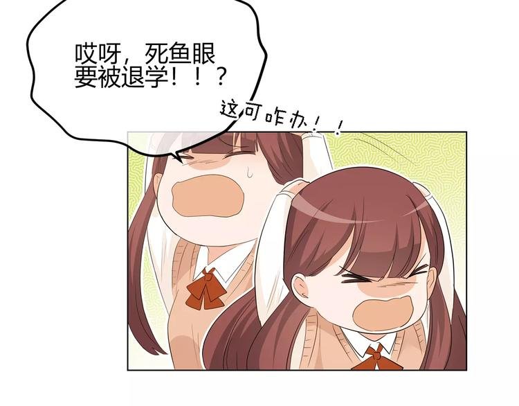 第36话 退学？？