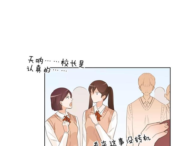 第36话 退学？？