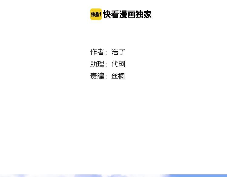 第42话 失言