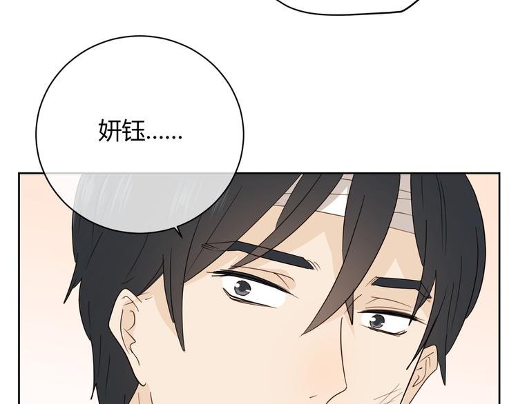 第42话 失言