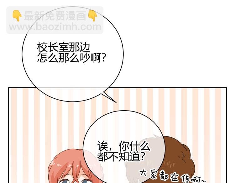 第43话 别怕，有我在