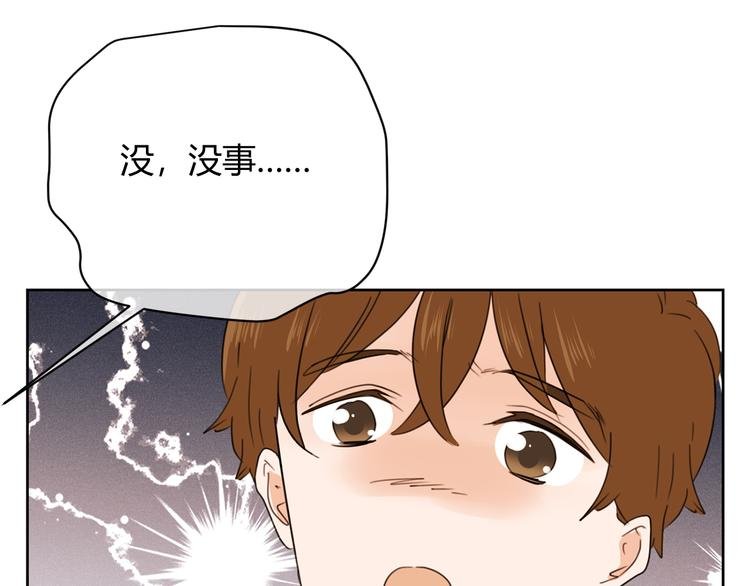 第43话 别怕，有我在