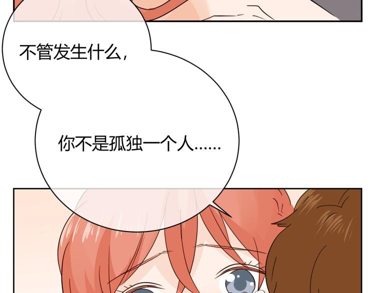 第43话 别怕，有我在