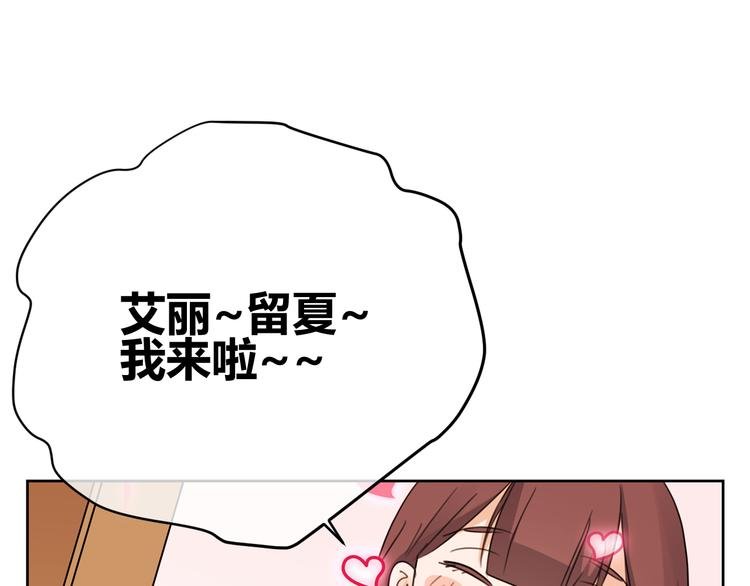 第46话 仓鼠的秘密