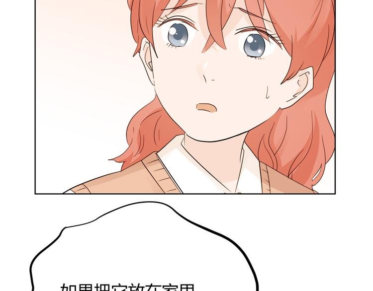 第46话 仓鼠的秘密