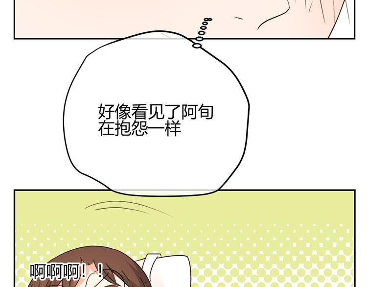 第47话 漂亮的她