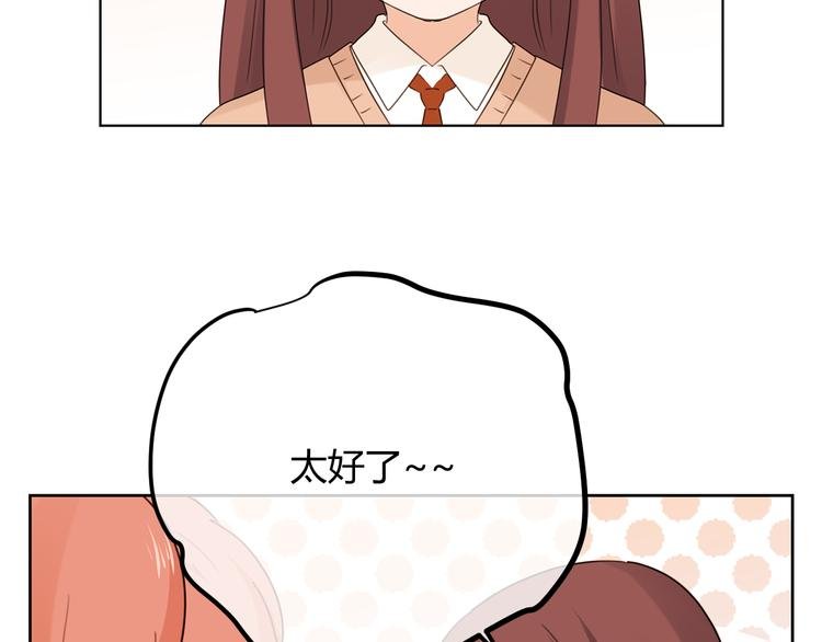 第47话 漂亮的她