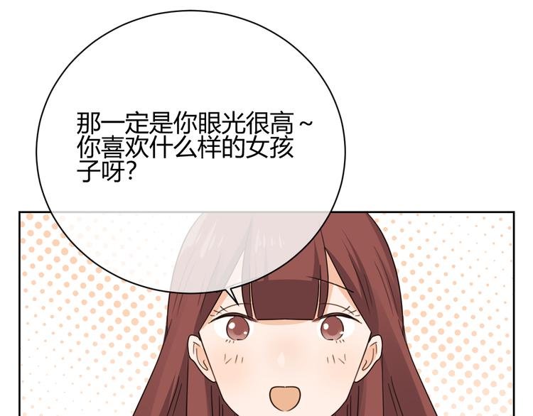 第47话 漂亮的她