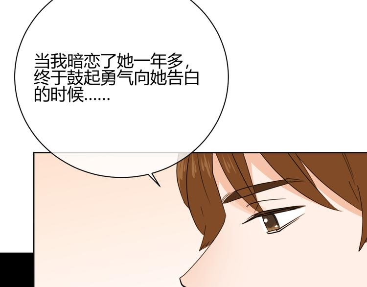 第47话 漂亮的她