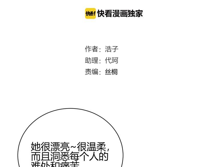 第48话 错事