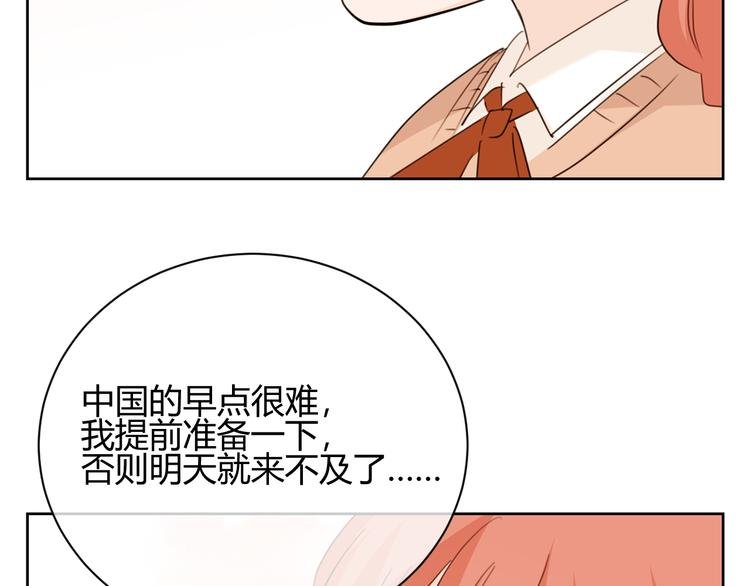 第48话 错事