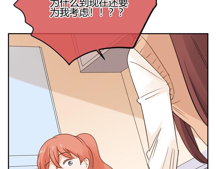 第48话 错事