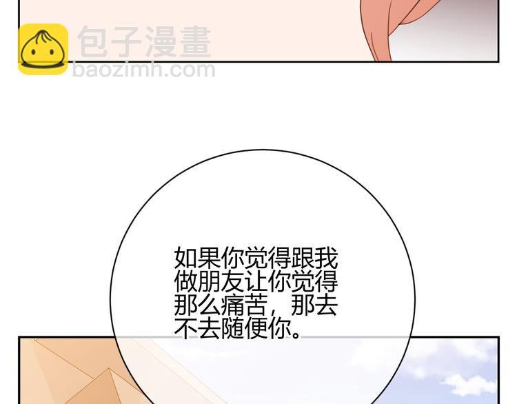 第49话 约会