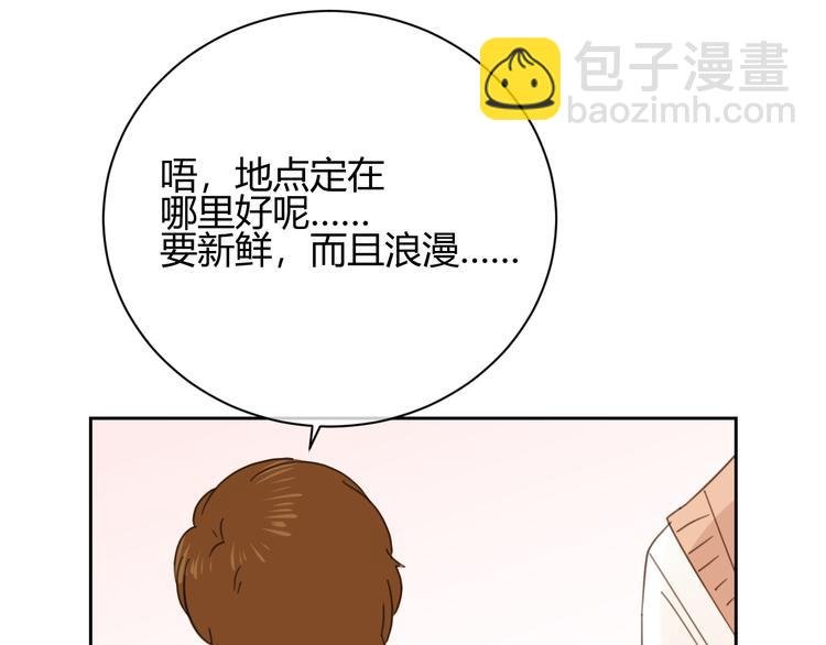 第49话 约会