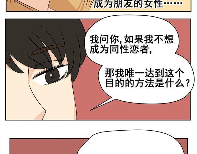 第34话 不是我做的事情，绝对不能被误会！