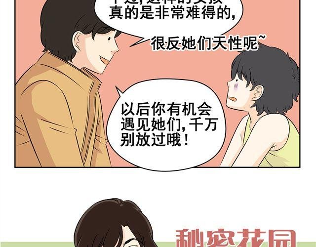 第34话 不是我做的事情，绝对不能被误会！