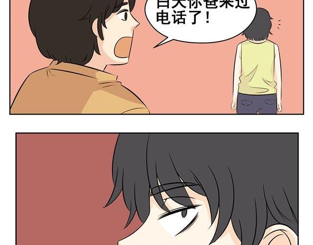第34话 不是我做的事情，绝对不能被误会！