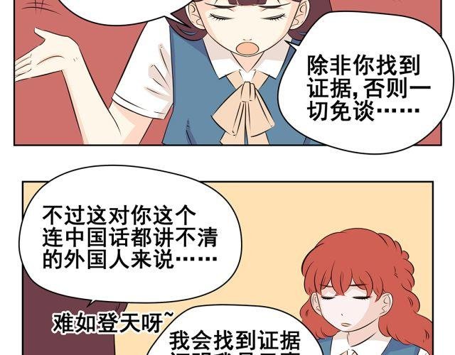 第35话 我要向你们证明我不是小偷！
