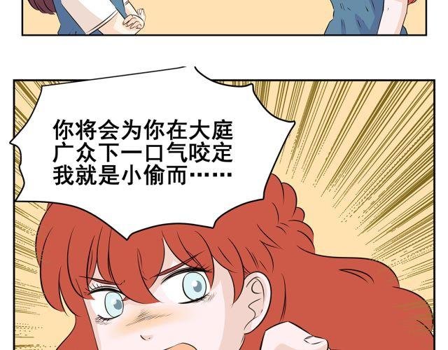第36话 明明不是自己，却无法证明