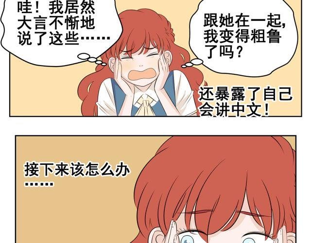 第36话 明明不是自己，却无法证明