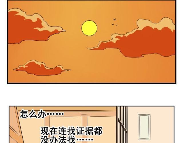 第36话 明明不是自己，却无法证明