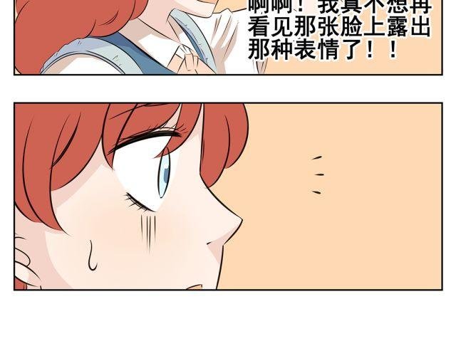 第36话 明明不是自己，却无法证明