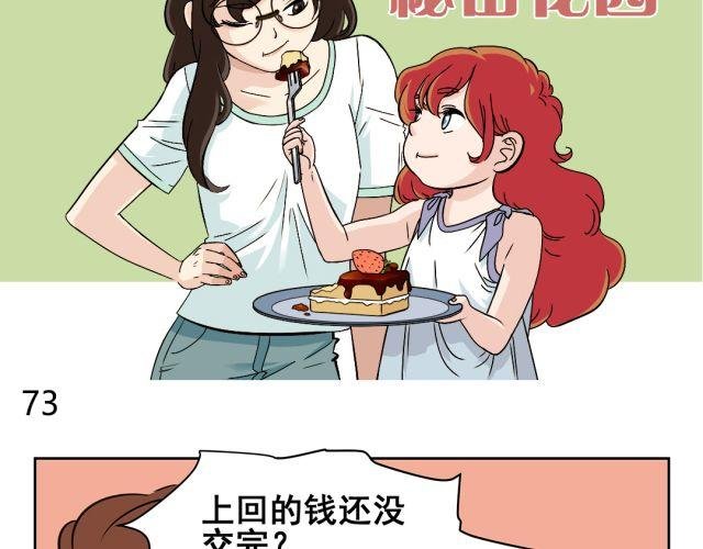 第37话 “偷窃”事件终于有了转机！