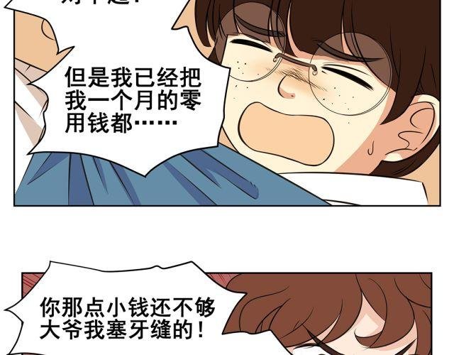第37话 “偷窃”事件终于有了转机！