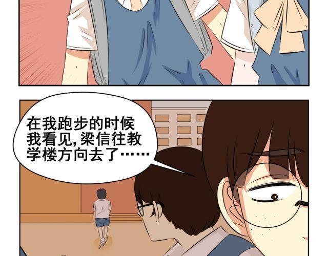 第38话 为什么这么讨厌我