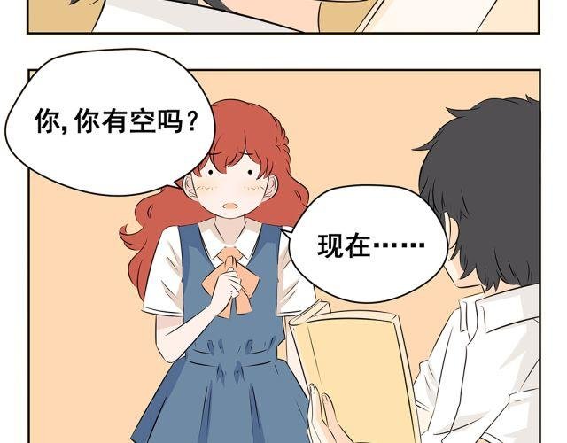第38话 为什么这么讨厌我