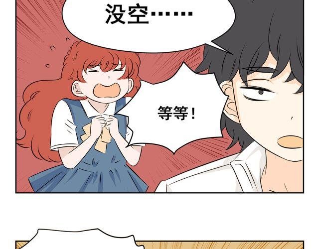 第38话 为什么这么讨厌我