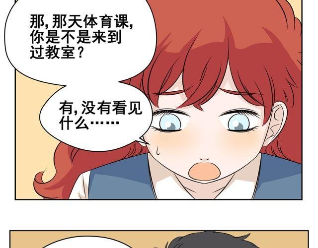 第38话 为什么这么讨厌我